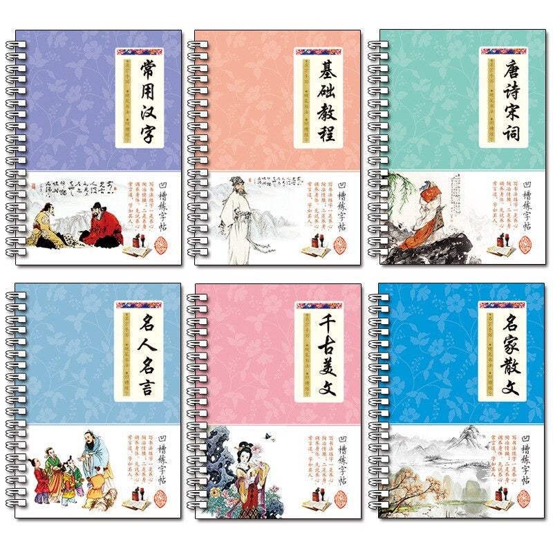 Chinese Reusable Calligraphy Copybook 6PCS