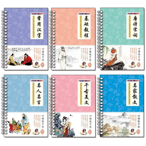 Chinese Reusable Calligraphy Copybook 6PCS